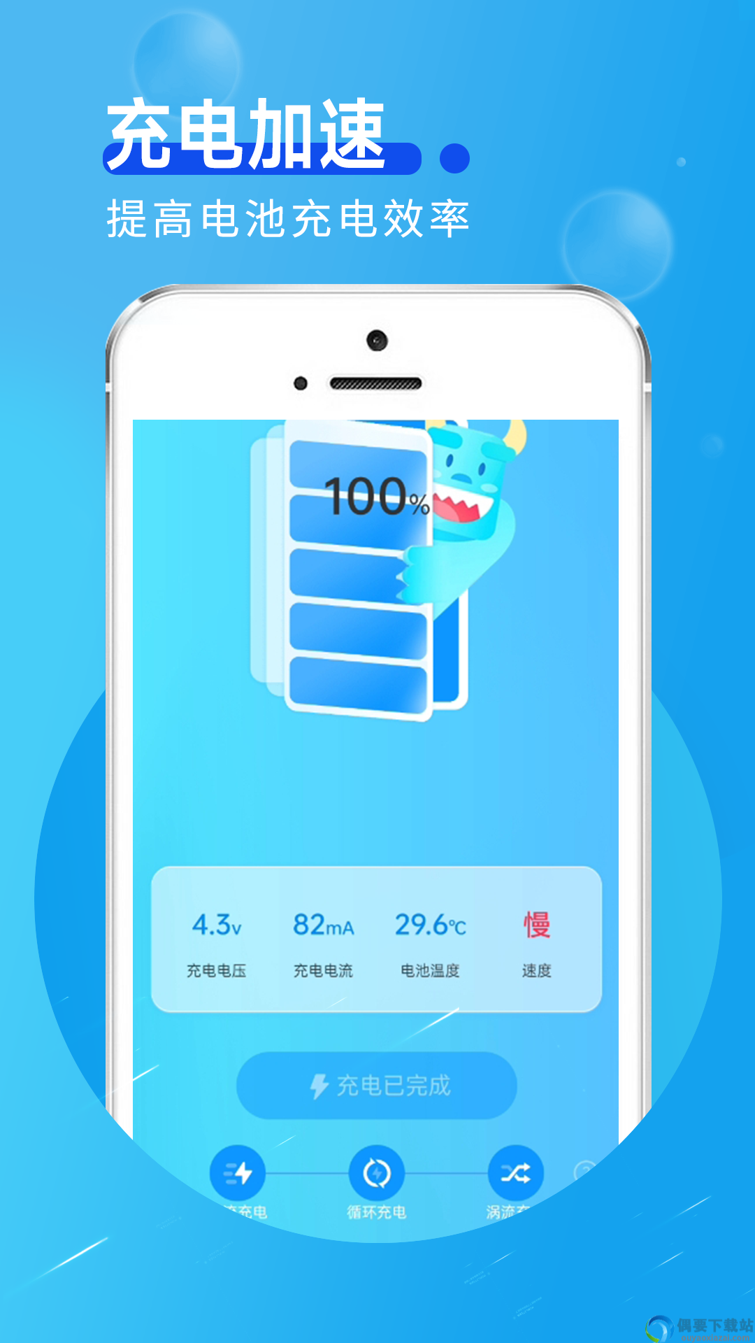 举举电池小助手图3