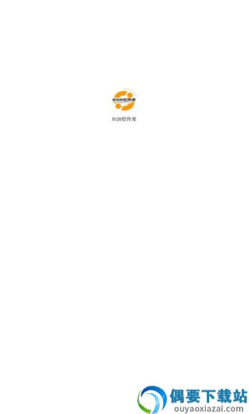 BQB软件库app