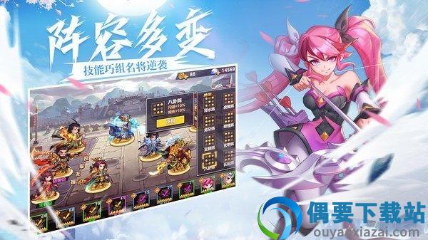 三国志韩信传破解版图2