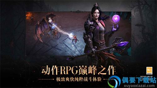 暗黑破坏神不朽亚服官网版-0