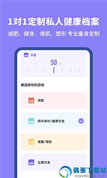 热量计算器-0