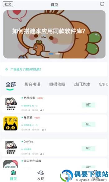 BQB软件库app