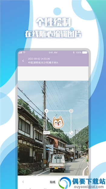 地图相册app