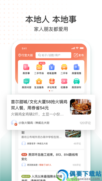 懒生活管理app图3