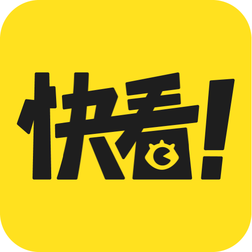 快看2023版