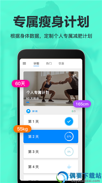 律动鼓点舞运动app