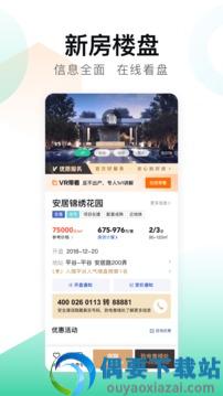 安居客租房图1
