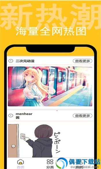 电脑壁纸app-2