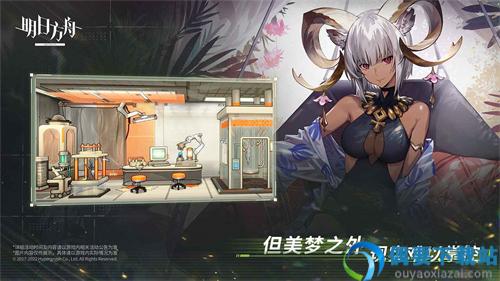 明日方舟最新版本1.8.41-1