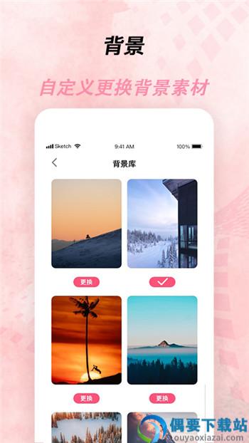 余生计时