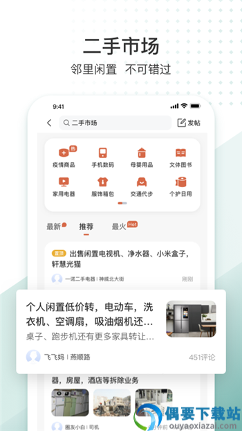 懒生活管理app