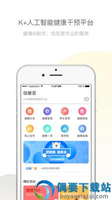 伽康惠-2