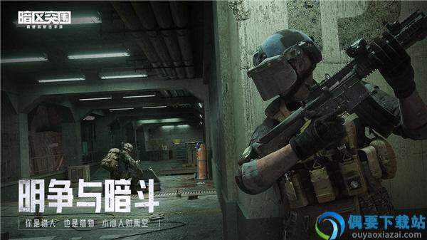 暗区突围画质修改120帧截图3