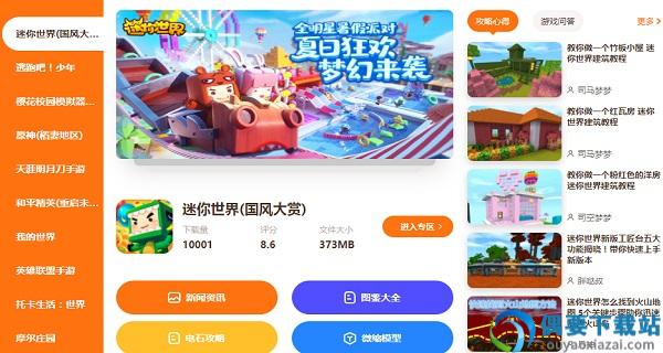 233游戏乐园免费无实名认证