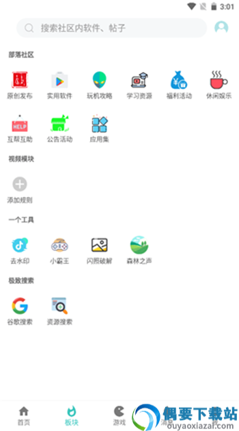小二软件库7.0截图1