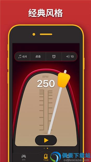 掌上节拍器app