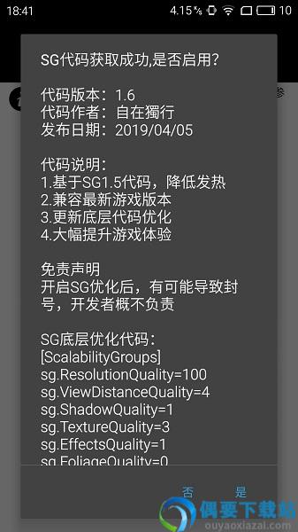 绝地求生国际服画质助手图3