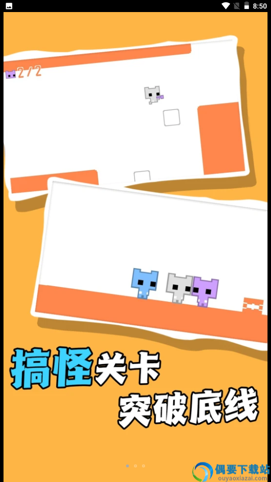 飞奔大逃脱