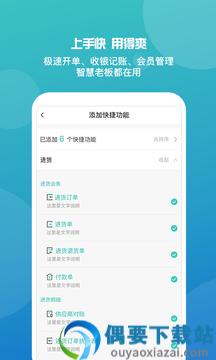 管家婆手机版免费版永久