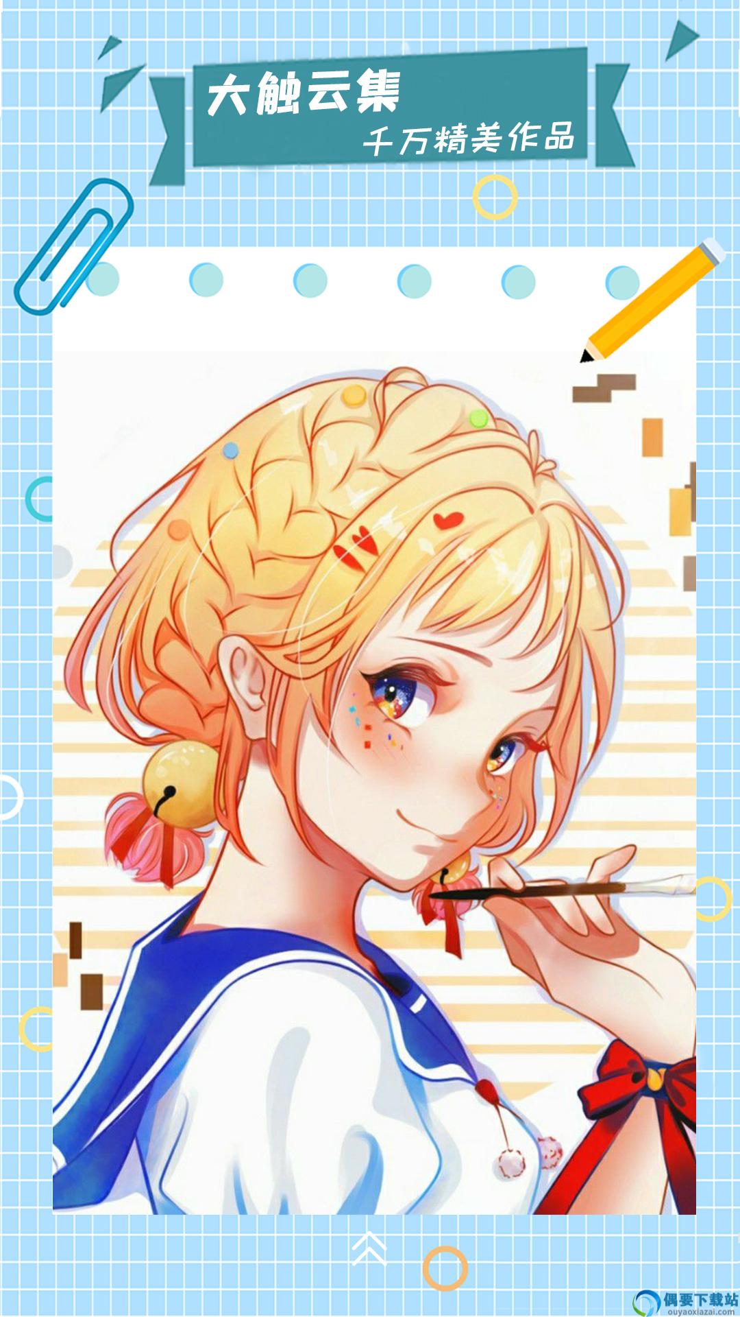 画画小助手app截图2