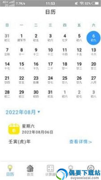 中央空调遥控器app手机版图3