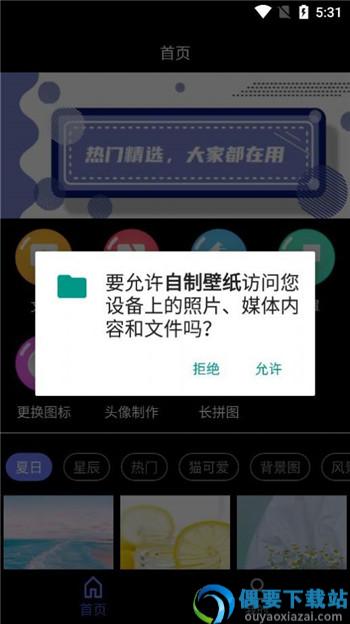 自制壁纸图2