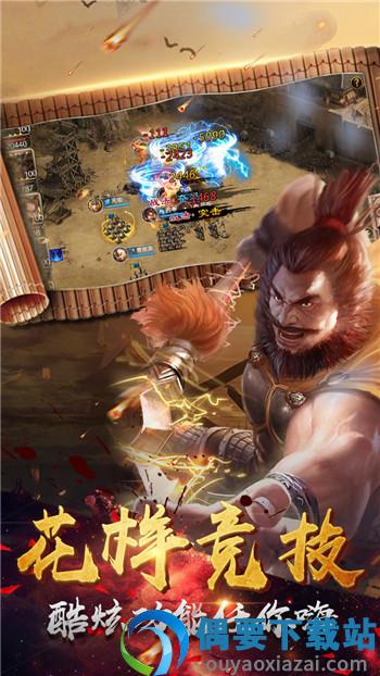 三国群雄传最新版截图3