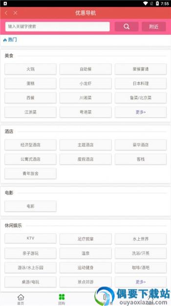 华社智慧生活app-0