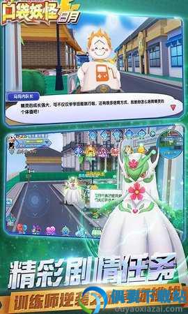 口袋妖怪日月破解