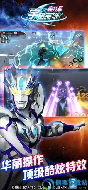 奥特曼宇宙英雄无限钻石版