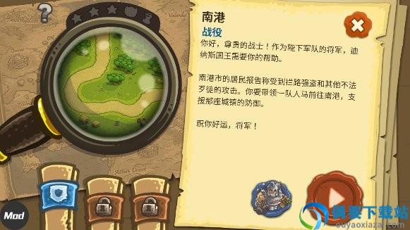 王国保卫战无限钻石版-3