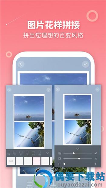 长图拼接制作截图3