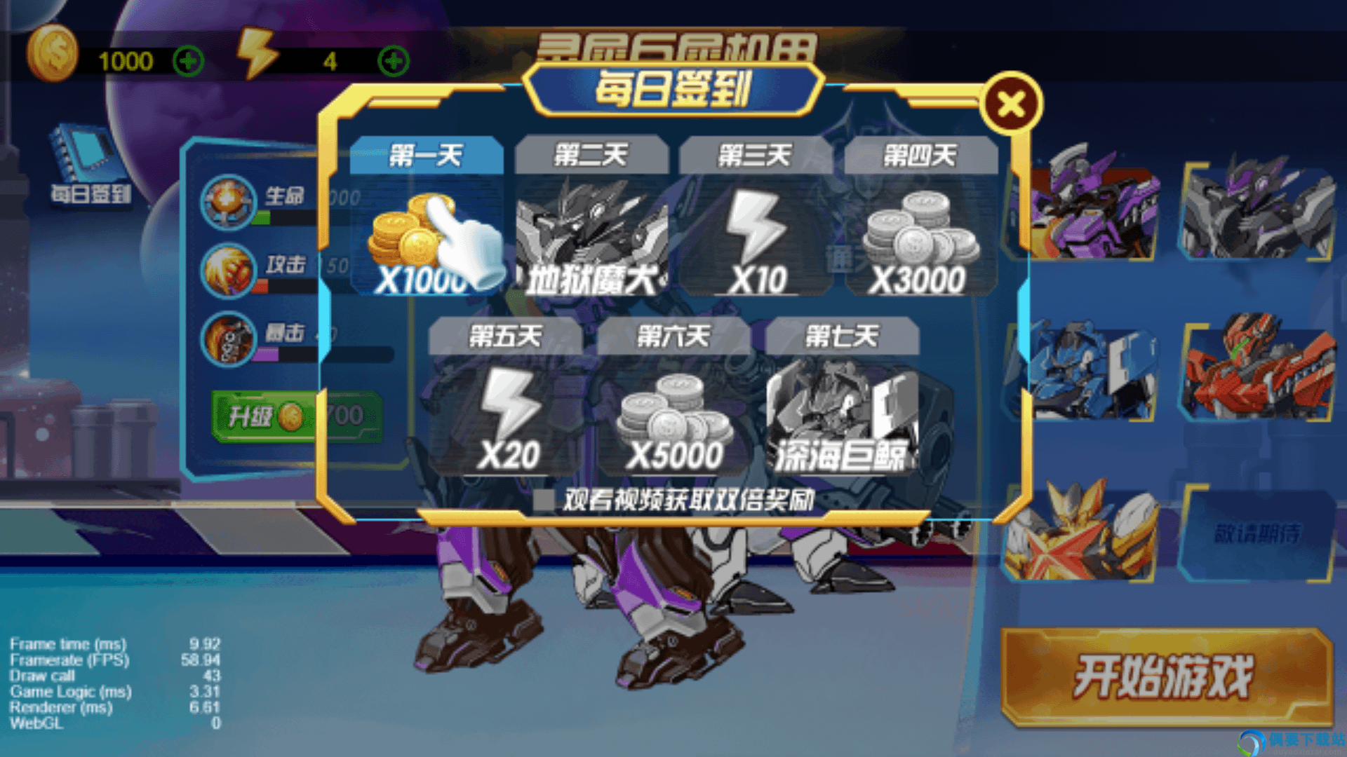 机器人屠龙-0