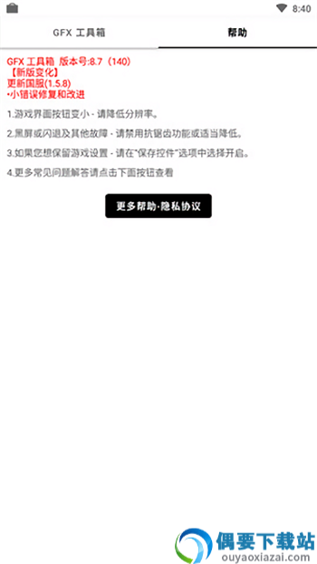 和平精英16比9画面比例修改软件图3