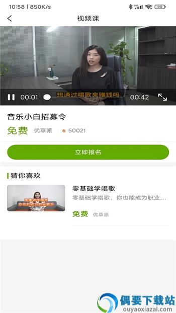 学音乐乐器app