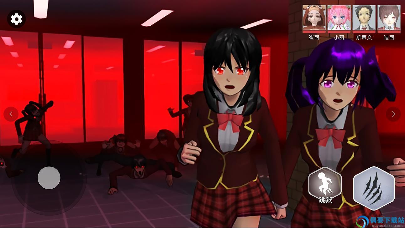 恐怖樱花学院图3