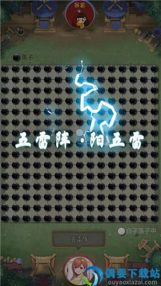 万宁五子棋破解免广告截图2