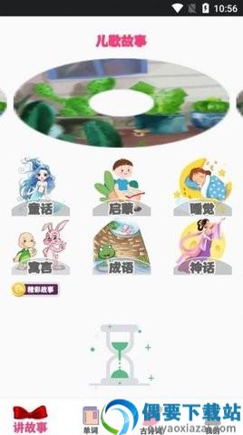儿童早教英语app