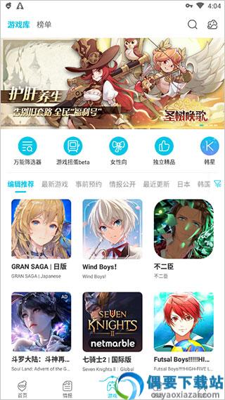 qooapp官方版图3