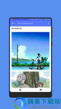 记事本app