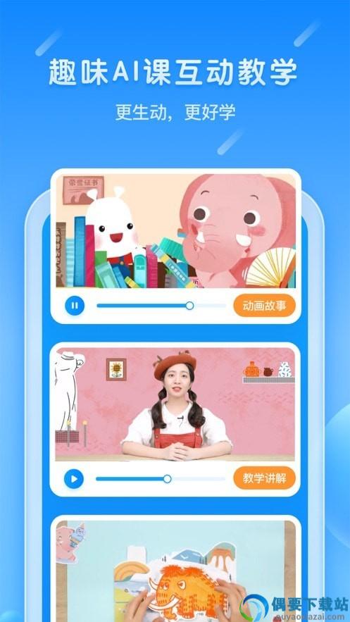 美乐童年app截图3