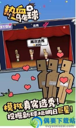 热血乌龙球图1