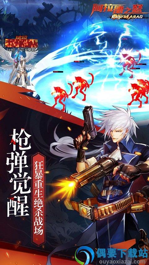 全民阿拉德之怒85版本-0