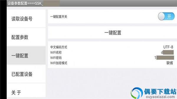 体征监测系统app