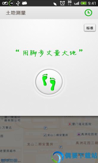 土地测量