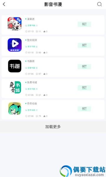 BQB软件库app截图1