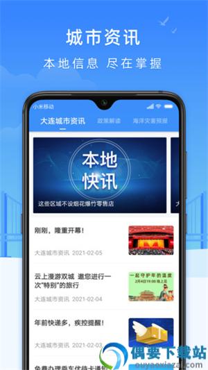 e大连