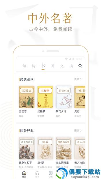 点外经典名句