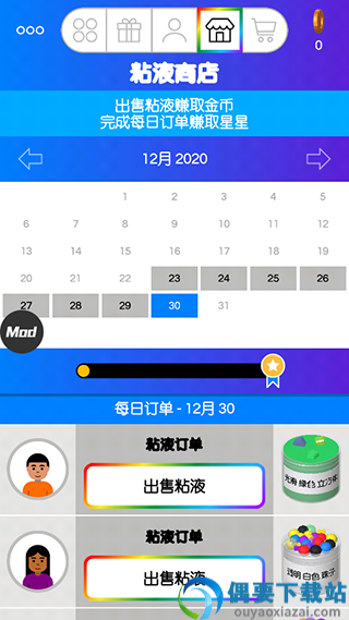 粘液模拟器游戏破解中文版-4