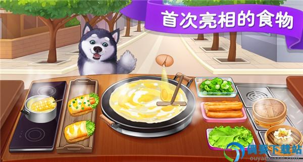 楼下的早餐店破解安卓版